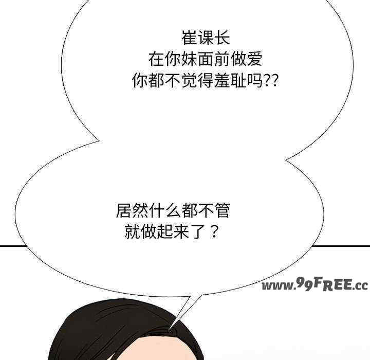 同事换换爱