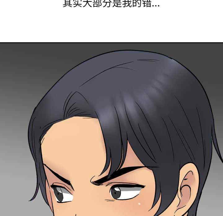 同事换换爱