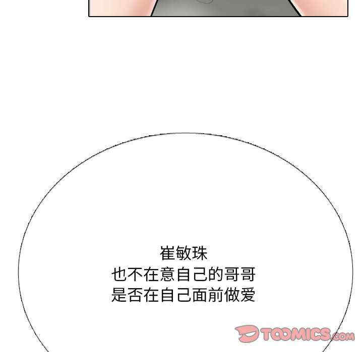 同事换换爱