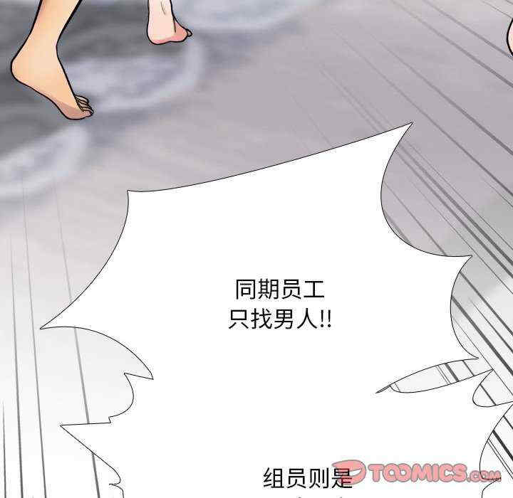 同事换换爱