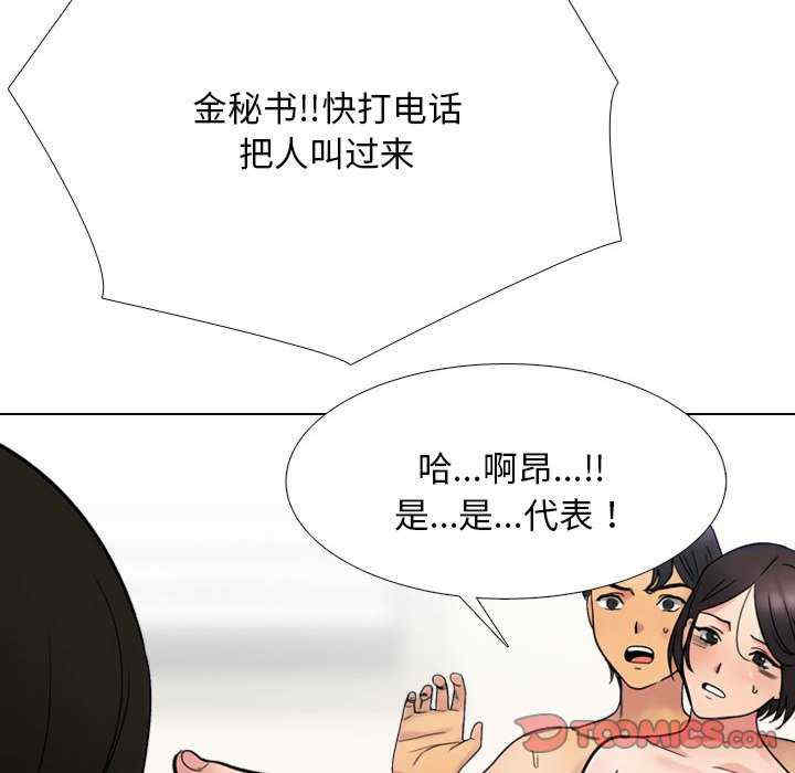 同事换换爱