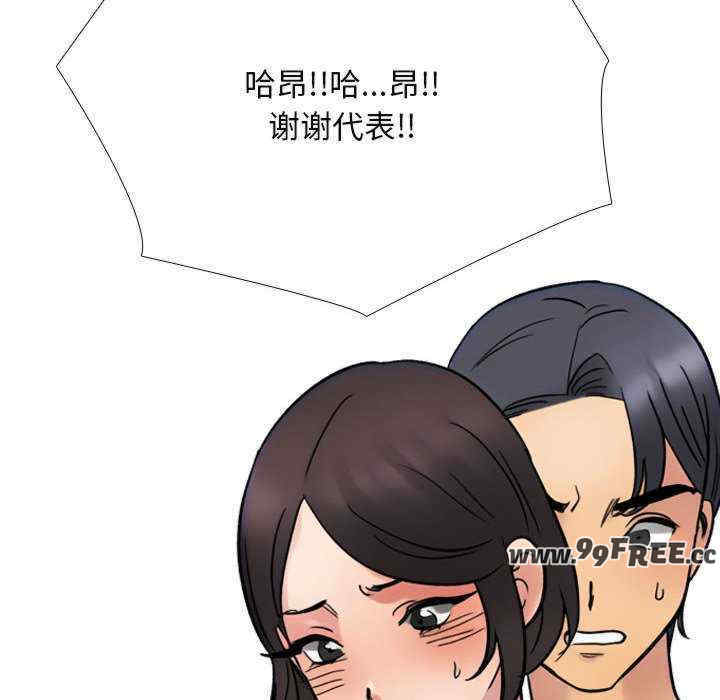 同事换换爱