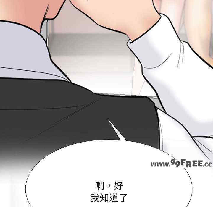 同事换换爱