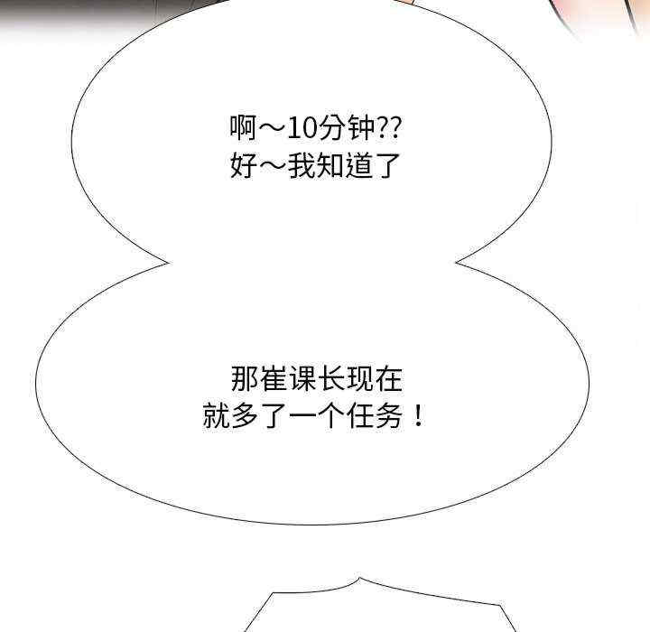 同事换换爱