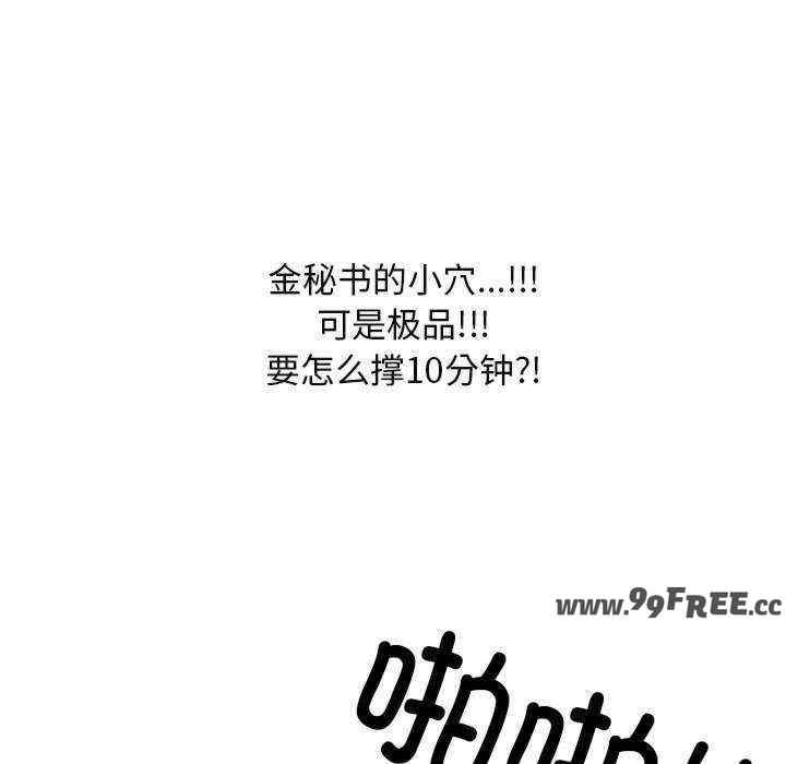 同事换换爱
