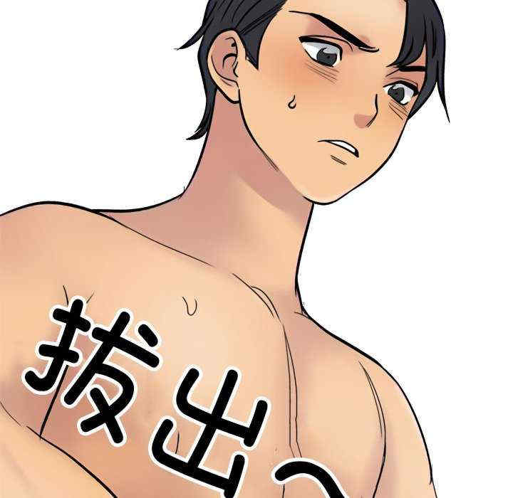 同事换换爱