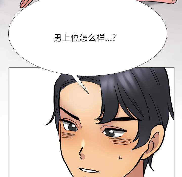 同事换换爱