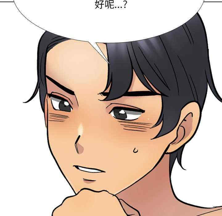 同事换换爱