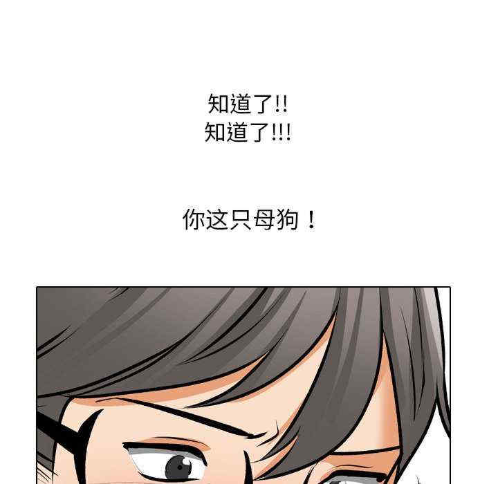 同事换换爱