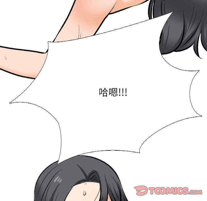 同事换换爱