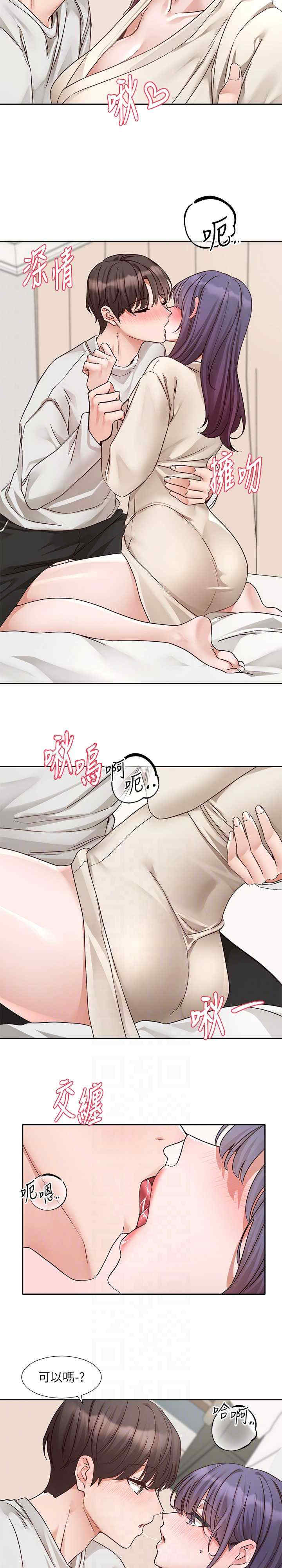 社团学姐