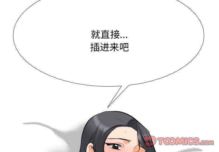 同事换换爱