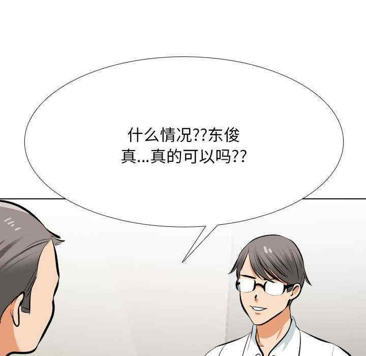 同事换换爱