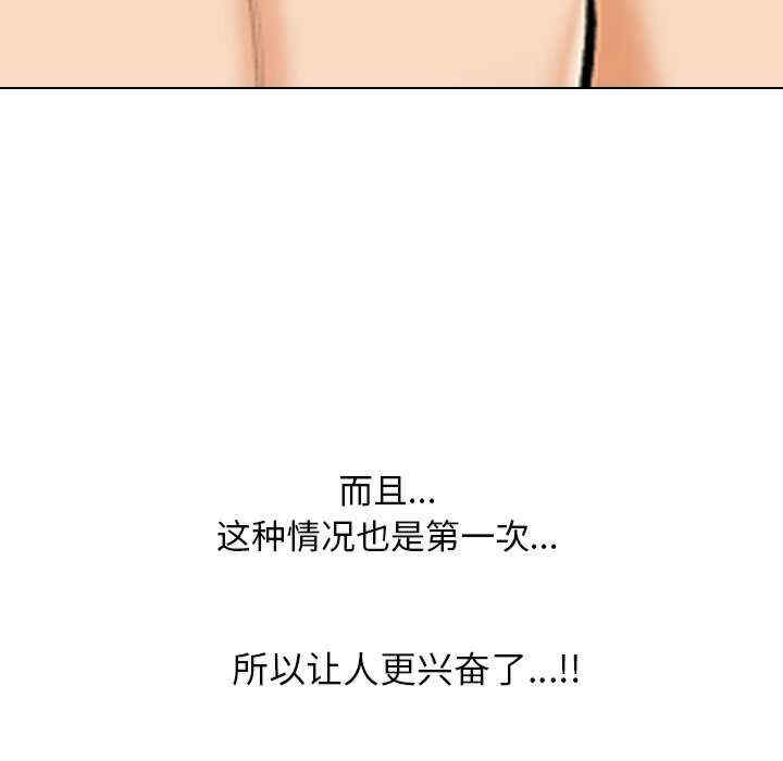 同事换换爱