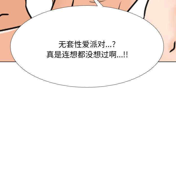 同事换换爱