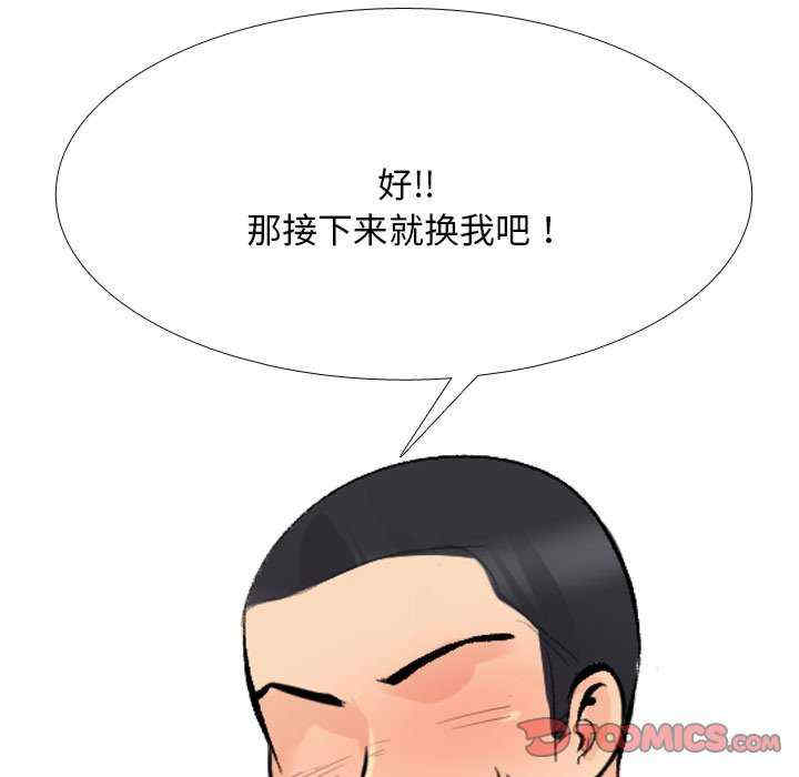 同事换换爱