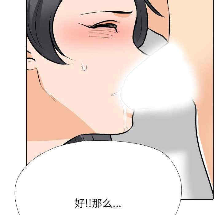 同事换换爱