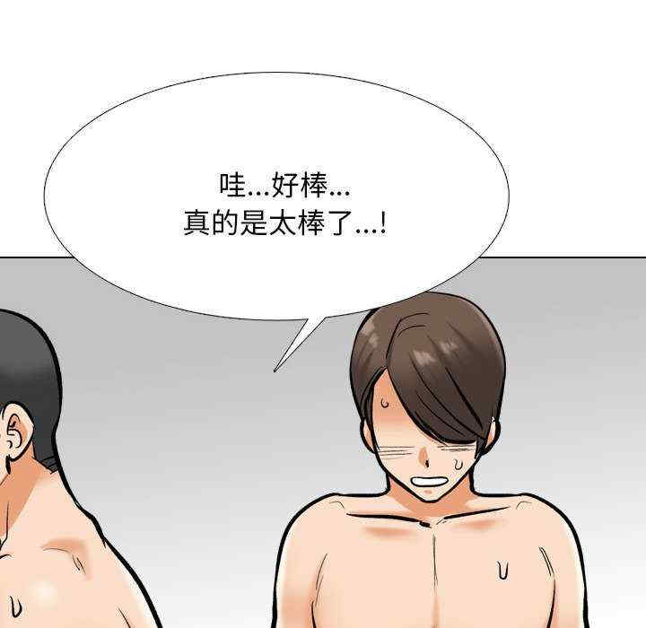 同事换换爱