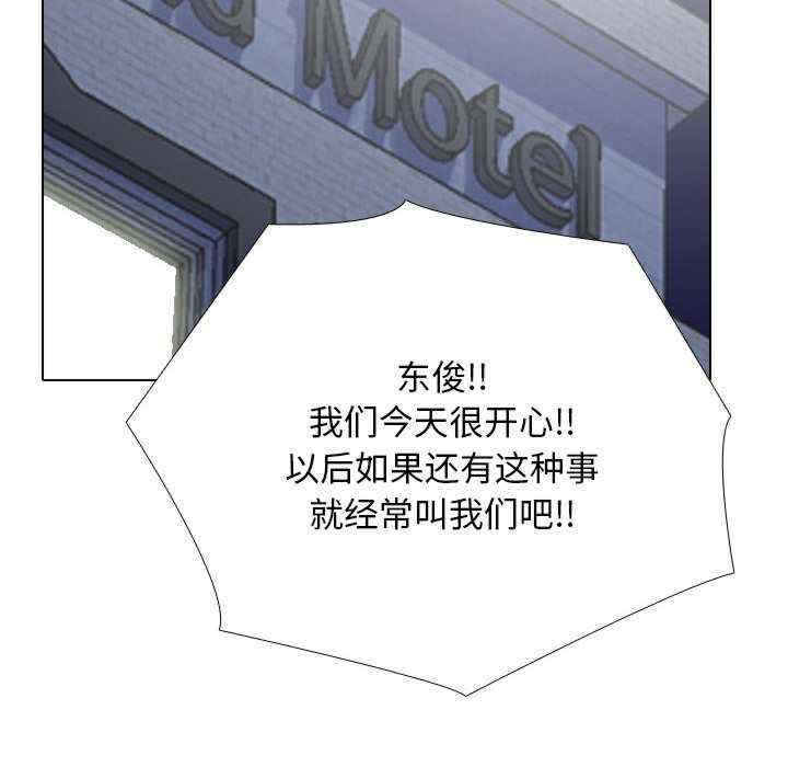 同事换换爱