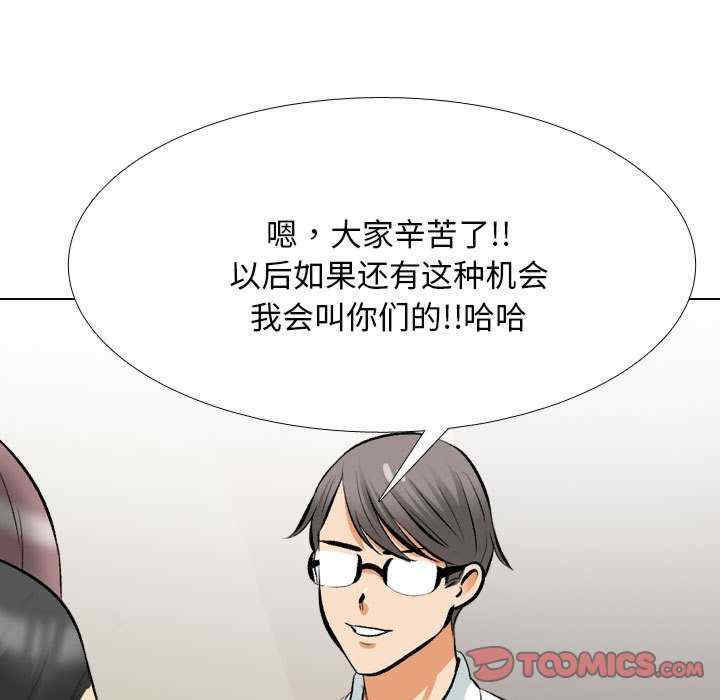 同事换换爱