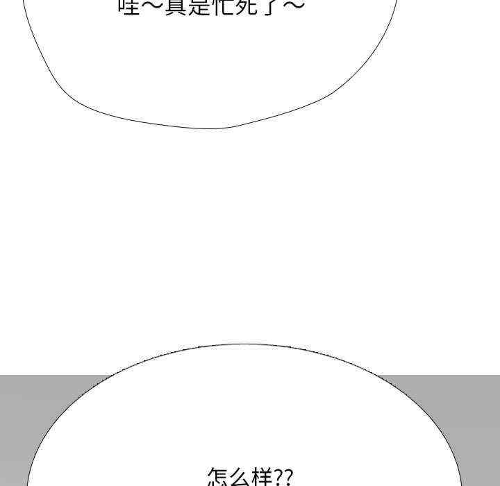 同事换换爱