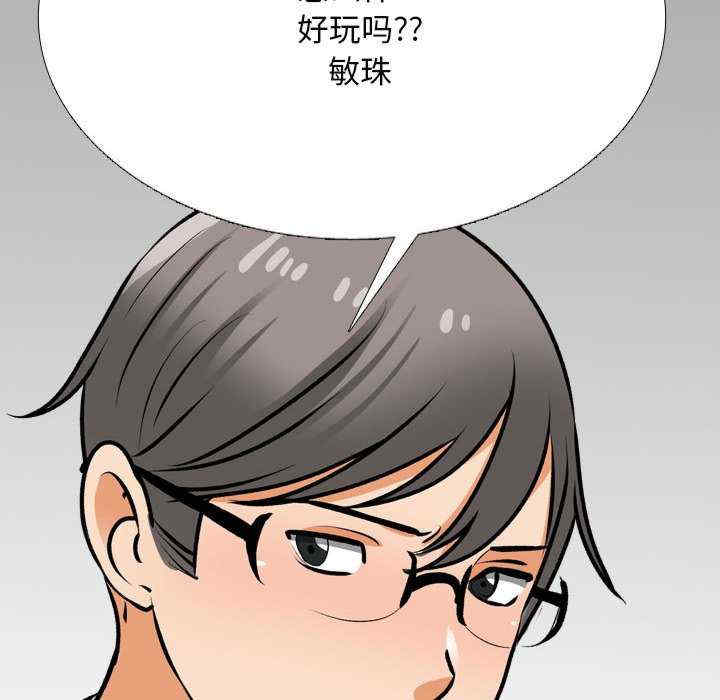 同事换换爱