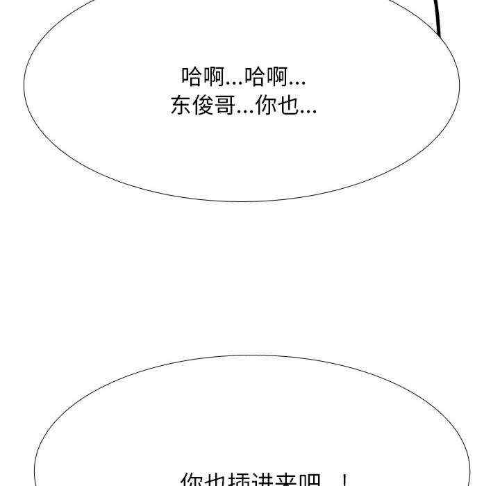 同事换换爱