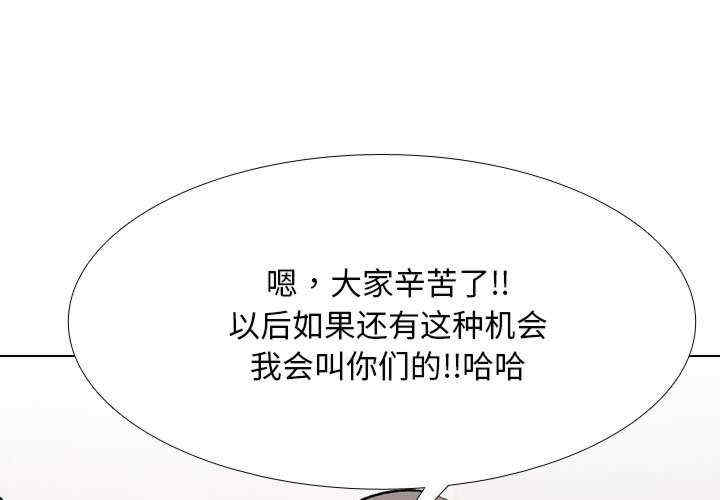 同事换换爱
