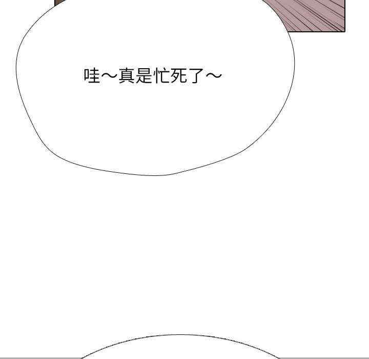 同事换换爱