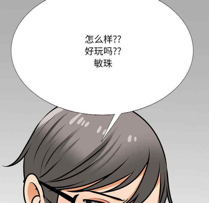 同事换换爱