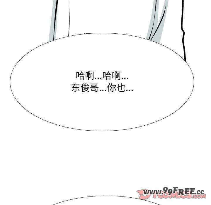 同事换换爱