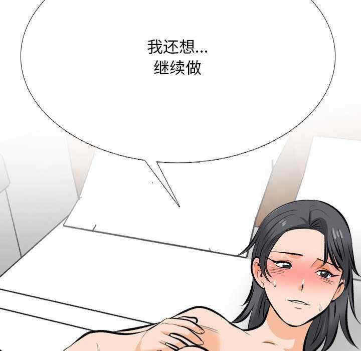 同事换换爱