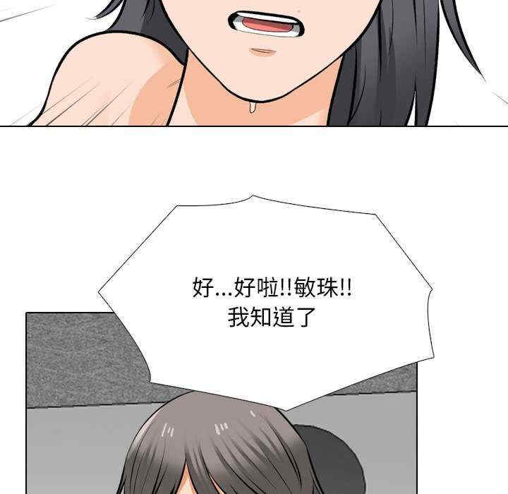 同事换换爱