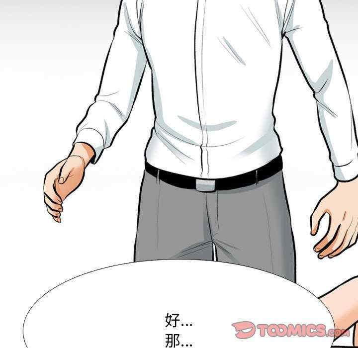 同事换换爱