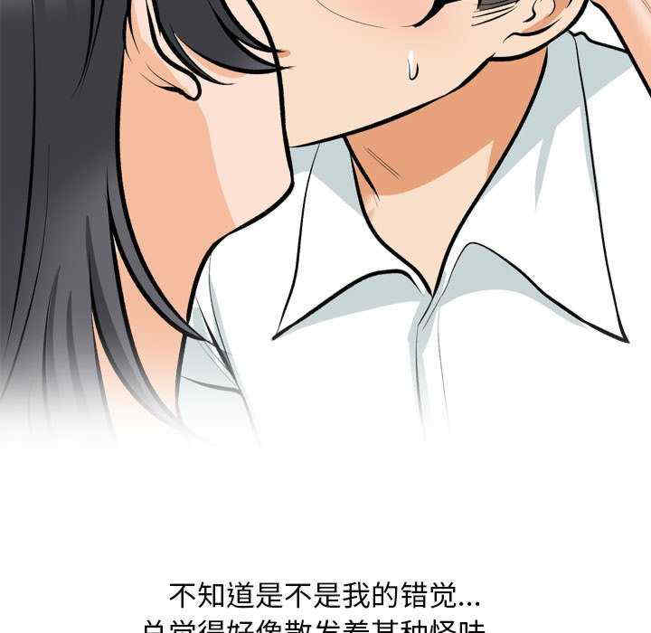 同事换换爱