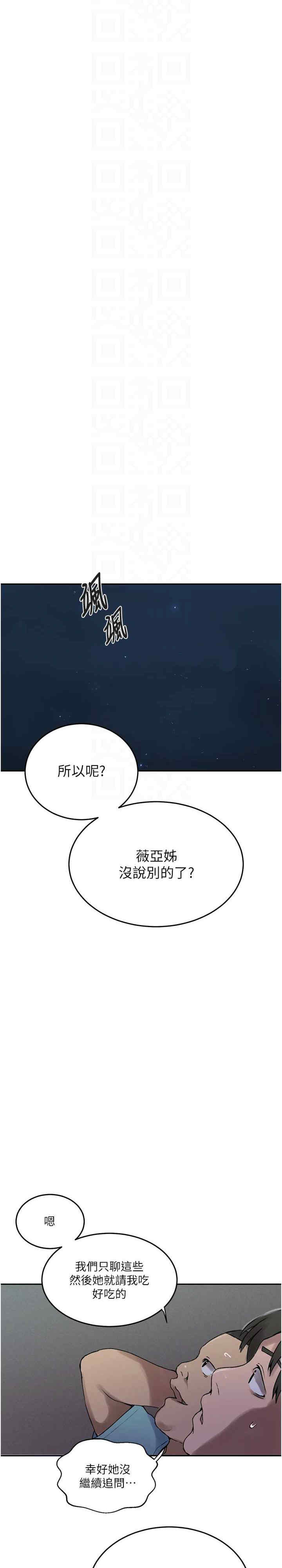 秘密教学