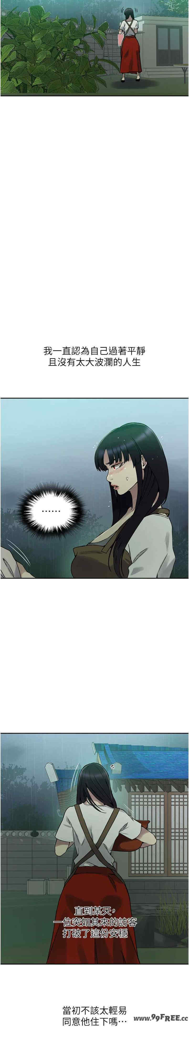 秘密教学
