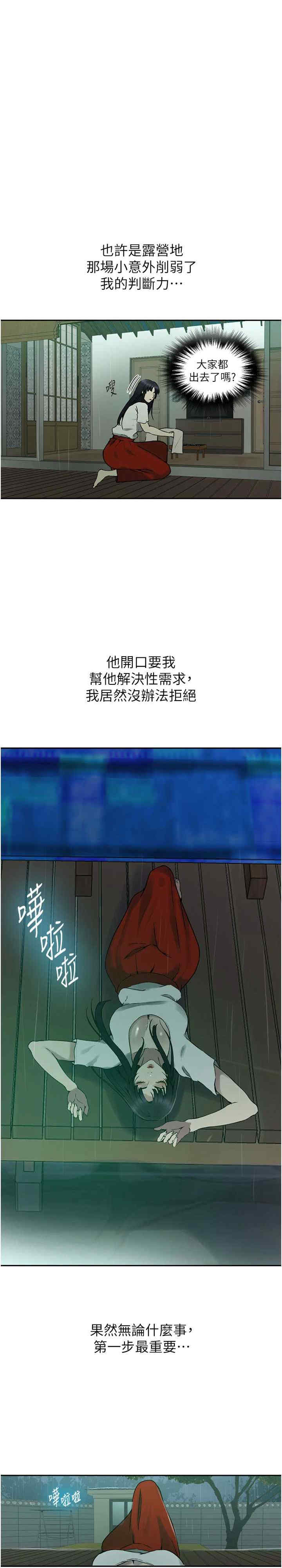 秘密教学