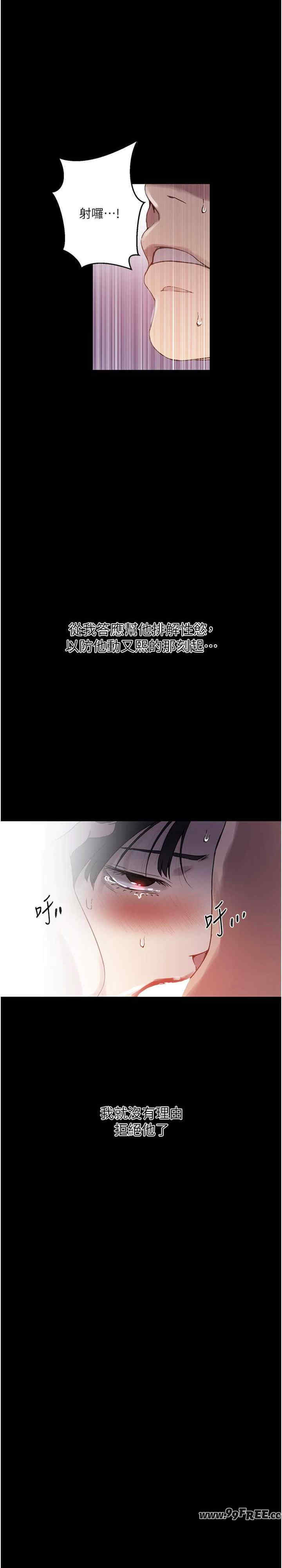 秘密教学