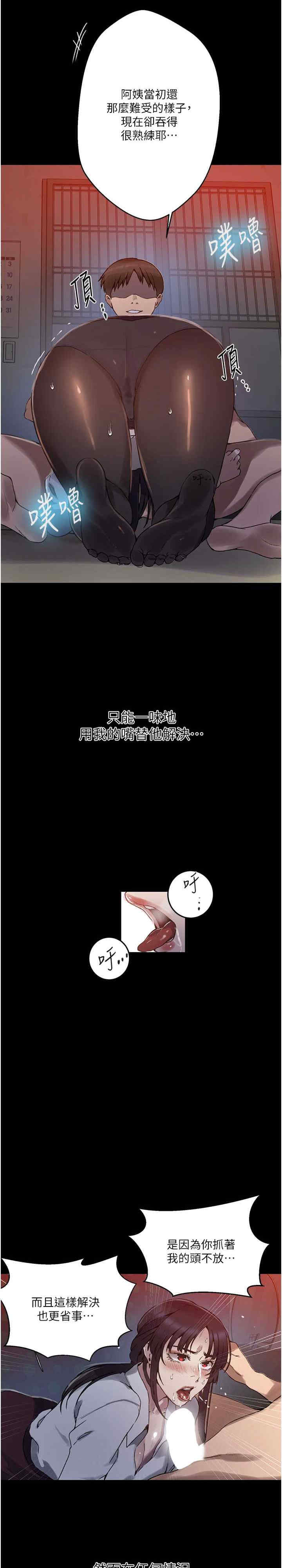 秘密教学