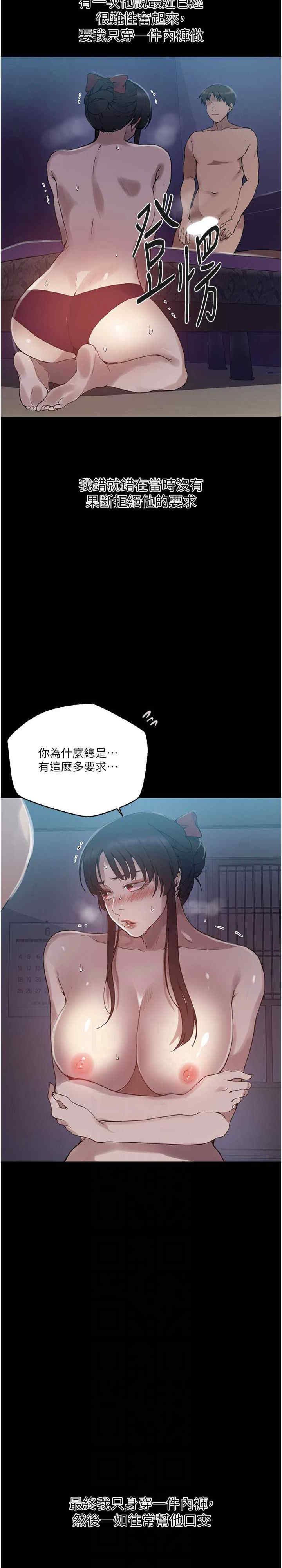 秘密教学