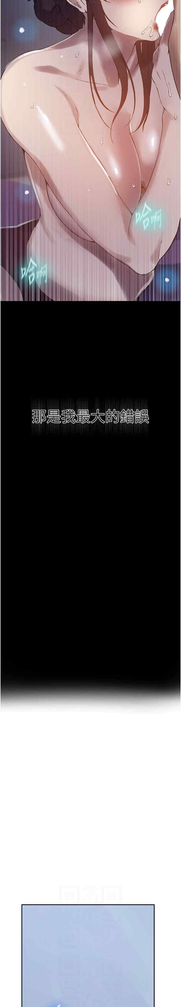 秘密教学