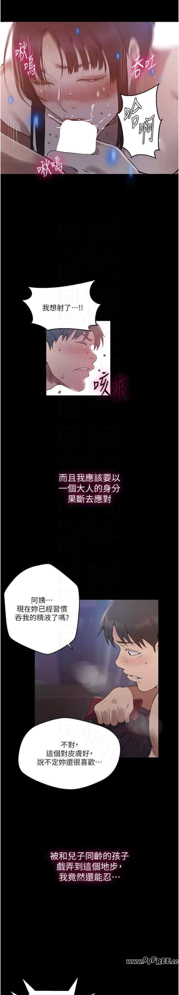 秘密教学
