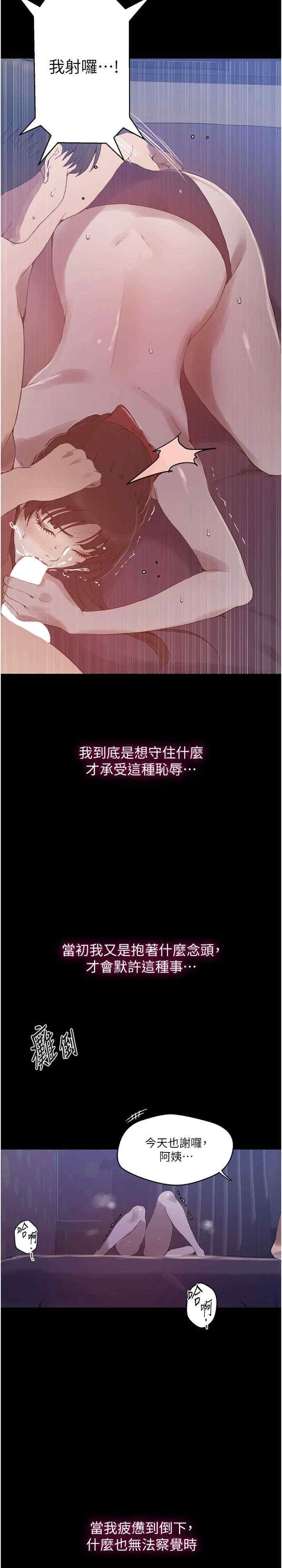 秘密教学
