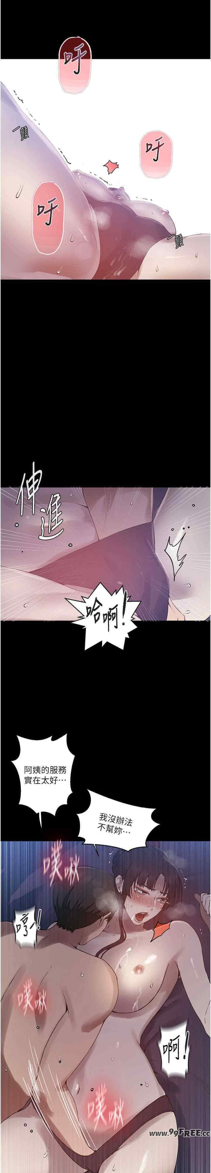 秘密教学