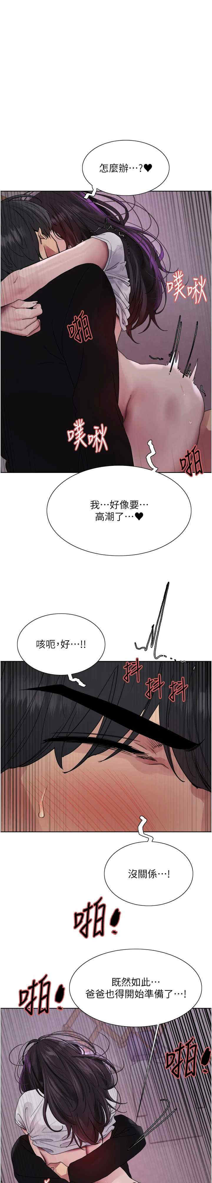 色轮眼