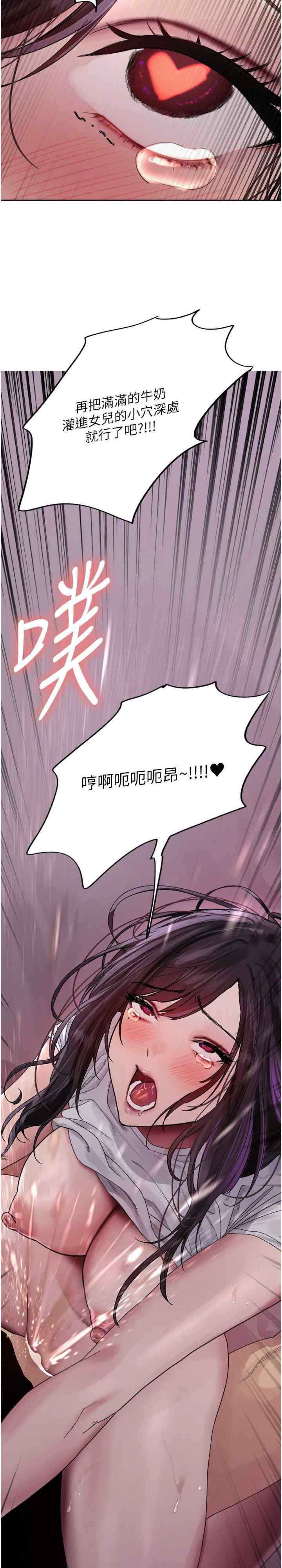 色轮眼