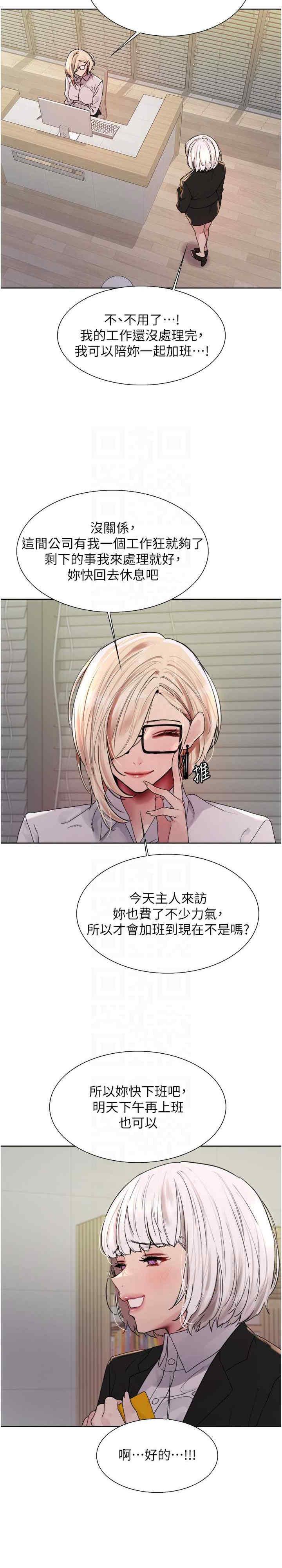 色轮眼