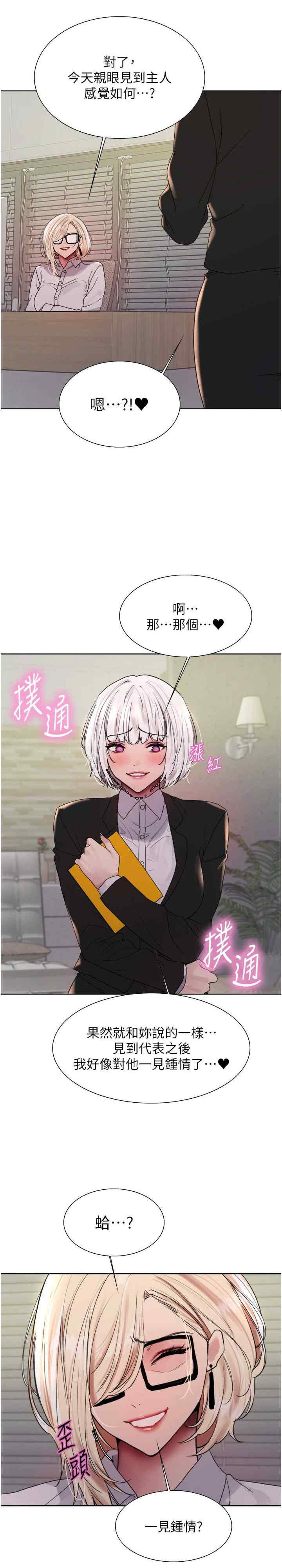 色轮眼