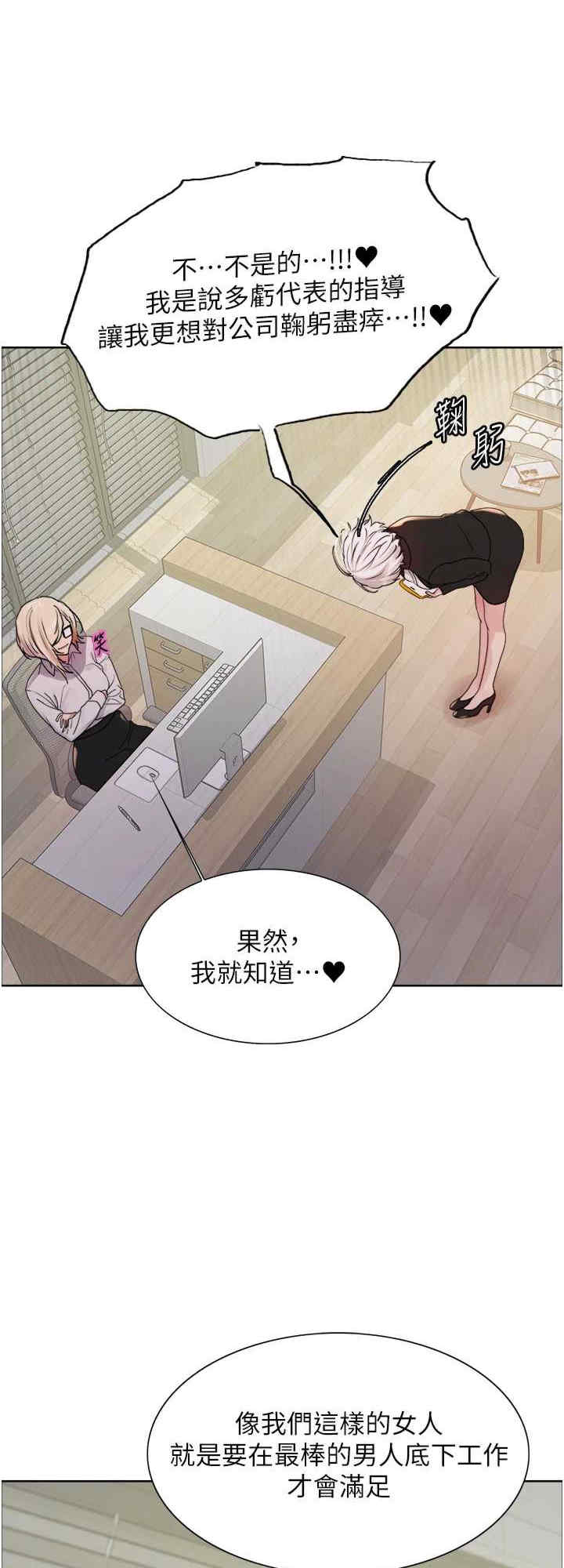 色轮眼
